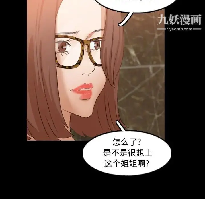 漫画《隐秘的邻居们》第50话第72张图