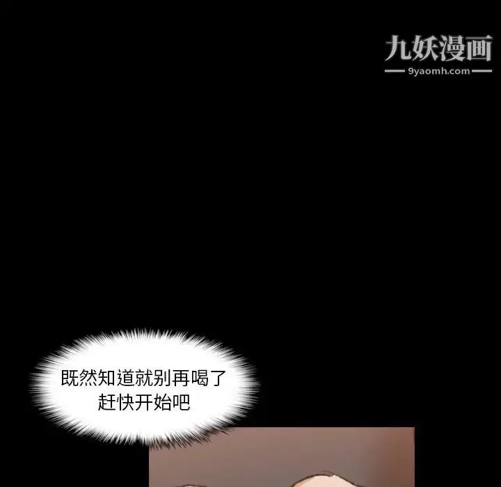 漫画《隐秘的邻居们》第50话第73张图