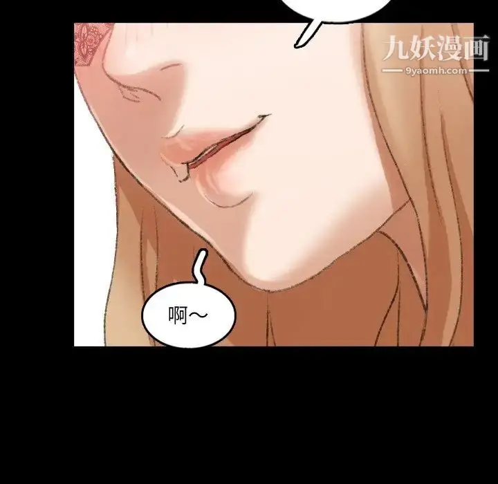 漫画《隐秘的邻居们》第50话第77张图