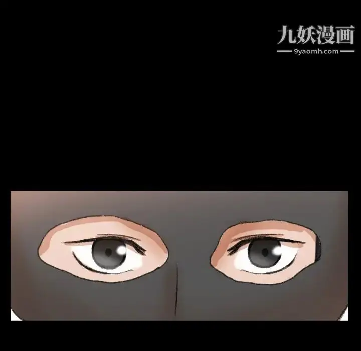 漫画《隐秘的邻居们》第50话第78张图