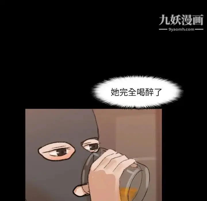 漫画《隐秘的邻居们》第50话第83张图