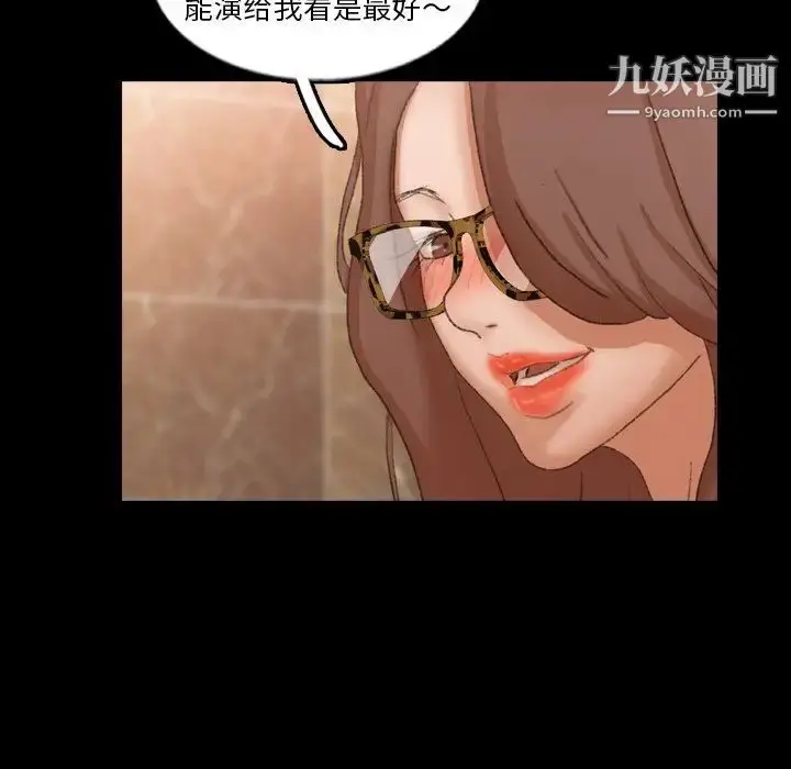 漫画《隐秘的邻居们》第50话第87张图