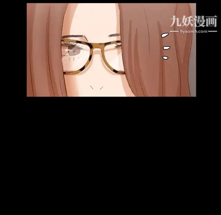 漫画《隐秘的邻居们》第50话第90张图