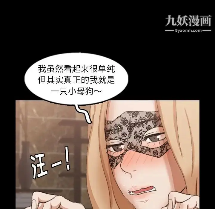 漫画《隐秘的邻居们》第50话第93张图