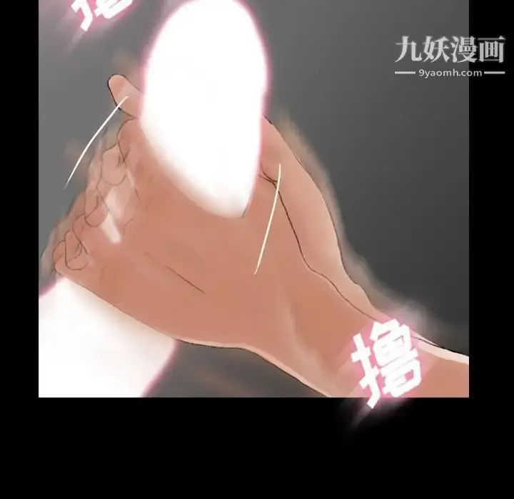 漫画《隐秘的邻居们》第61话第11张图