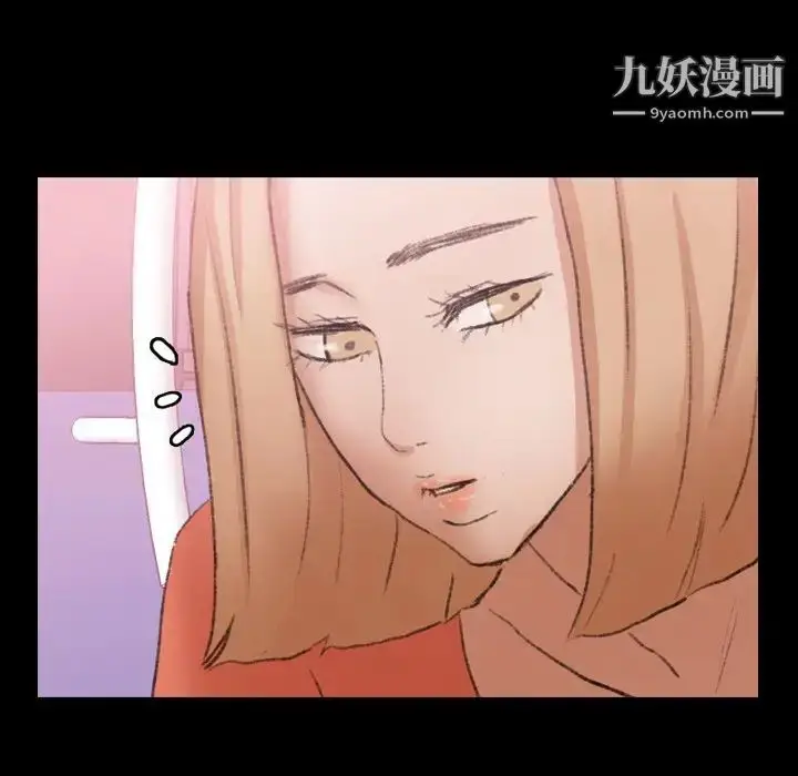 漫画《隐秘的邻居们》第61话第14张图