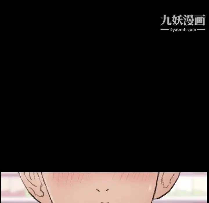 漫画《隐秘的邻居们》第61话第15张图