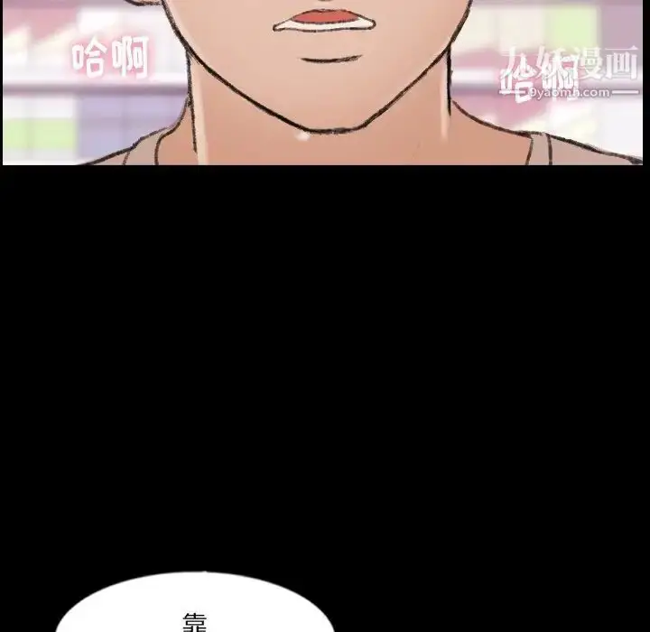 漫画《隐秘的邻居们》第61话第16张图