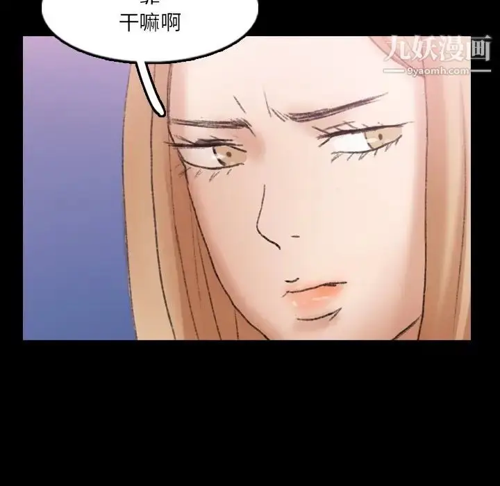 漫画《隐秘的邻居们》第61话第17张图