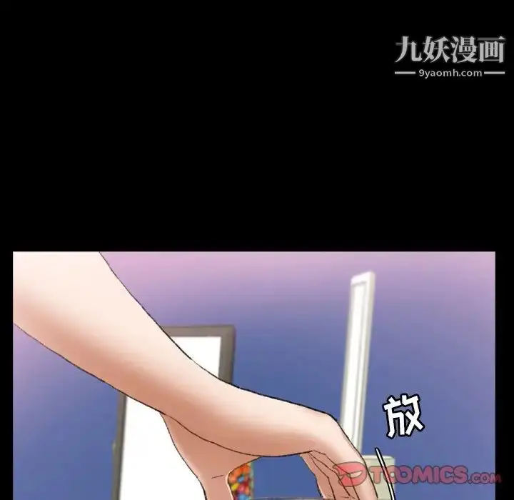 漫画《隐秘的邻居们》第61话第18张图