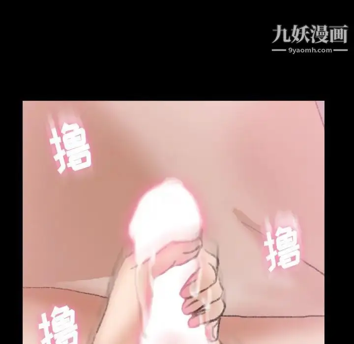 漫画《隐秘的邻居们》第61话第22张图