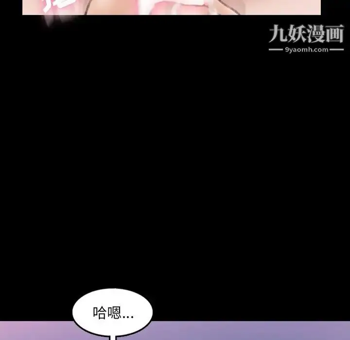 漫画《隐秘的邻居们》第61话第23张图