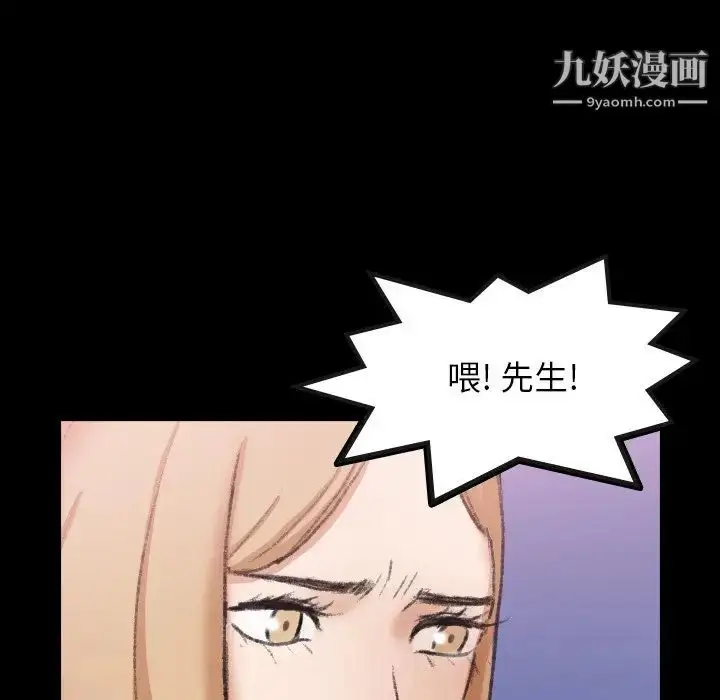 漫画《隐秘的邻居们》第61话第29张图