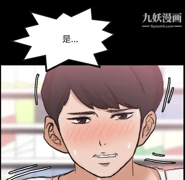 漫画《隐秘的邻居们》第61话第31张图