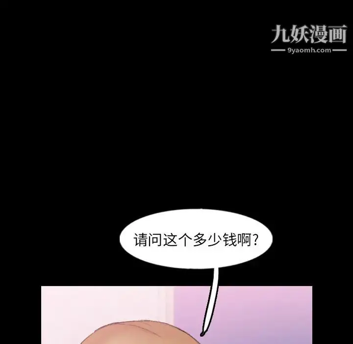 漫画《隐秘的邻居们》第61话第33张图