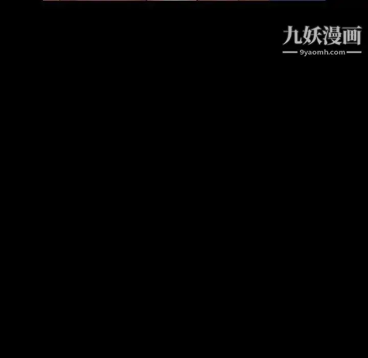 漫画《隐秘的邻居们》第61话第35张图