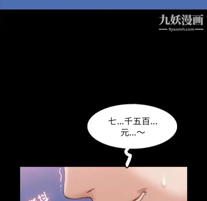 漫画《隐秘的邻居们》第61话第37张图