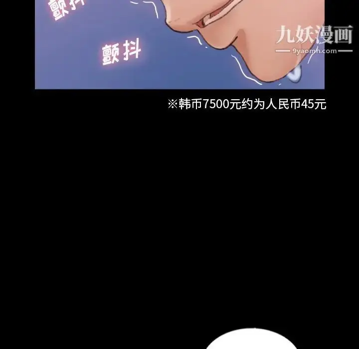 漫画《隐秘的邻居们》第61话第38张图