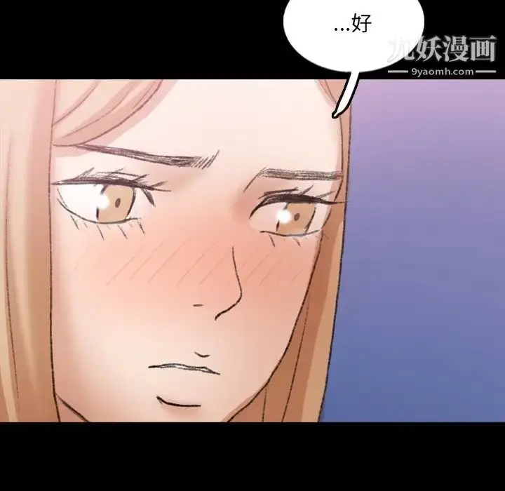 漫画《隐秘的邻居们》第61话第39张图