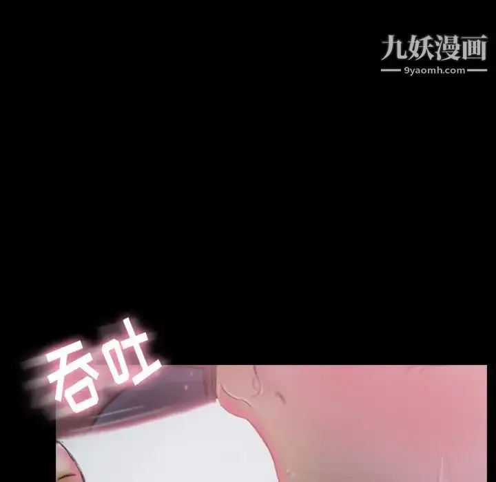 漫画《隐秘的邻居们》第61话第40张图