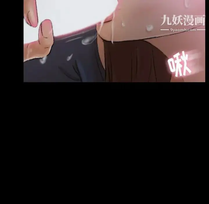 漫画《隐秘的邻居们》第61话第41张图