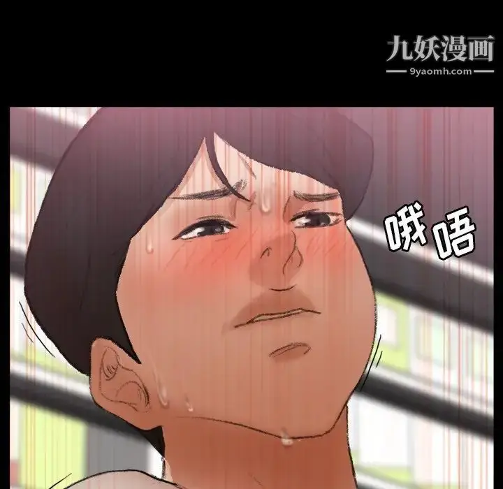 漫画《隐秘的邻居们》第61话第42张图
