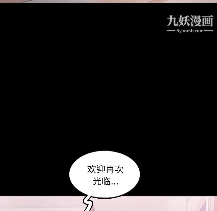 漫画《隐秘的邻居们》第61话第45张图