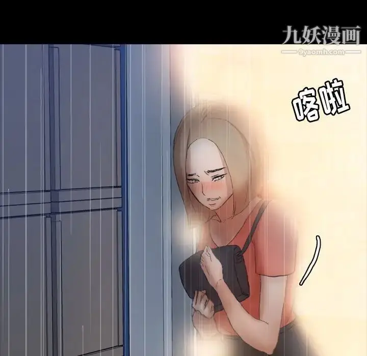 漫画《隐秘的邻居们》第61话第48张图