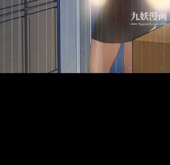 漫画《隐秘的邻居们》第61话第49张图