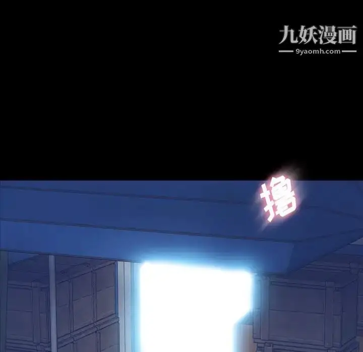 漫画《隐秘的邻居们》第61话第5张图