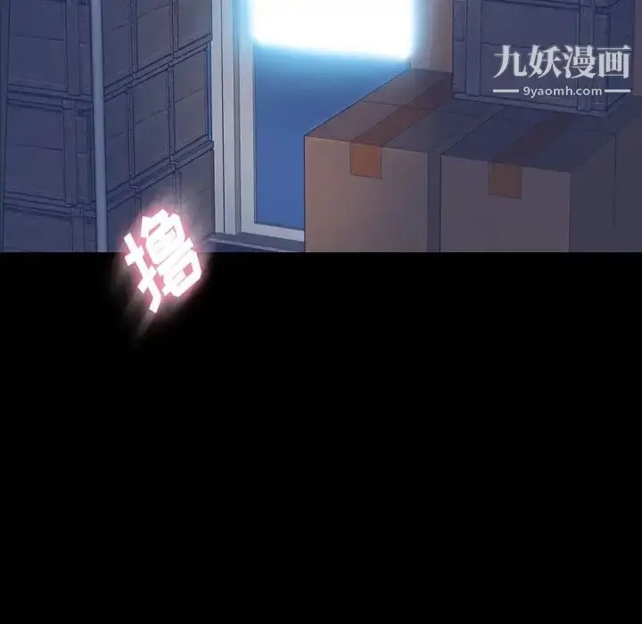 漫画《隐秘的邻居们》第61话第6张图