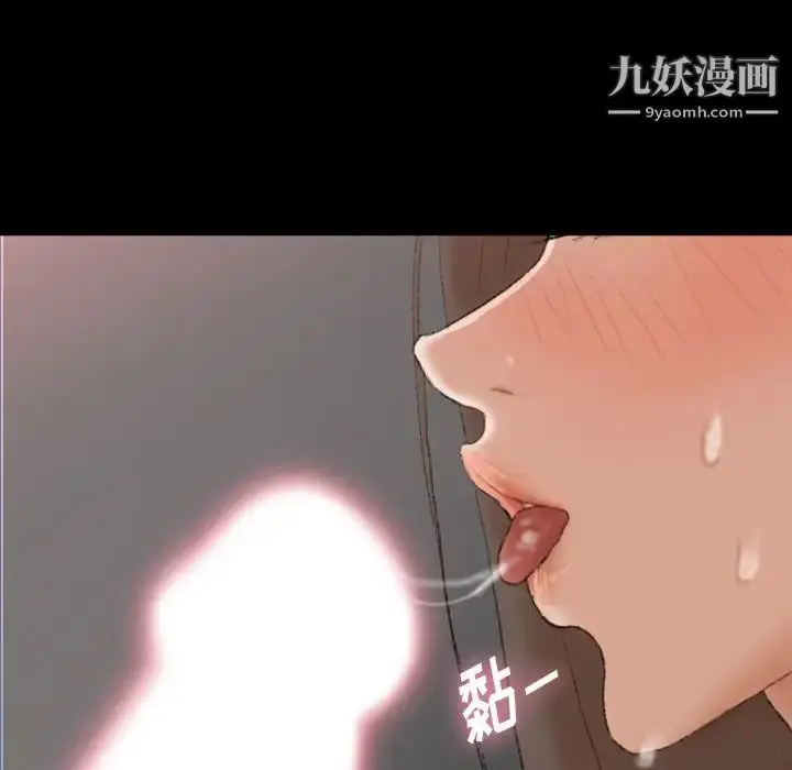 漫画《隐秘的邻居们》第61话第61张图