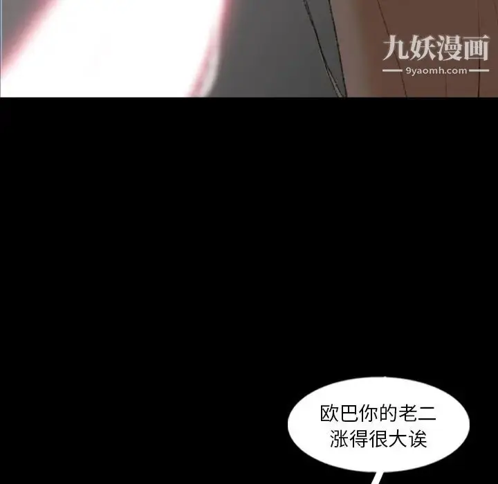 漫画《隐秘的邻居们》第61话第62张图