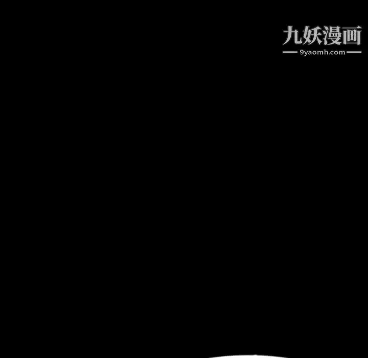 漫画《隐秘的邻居们》第61话第69张图
