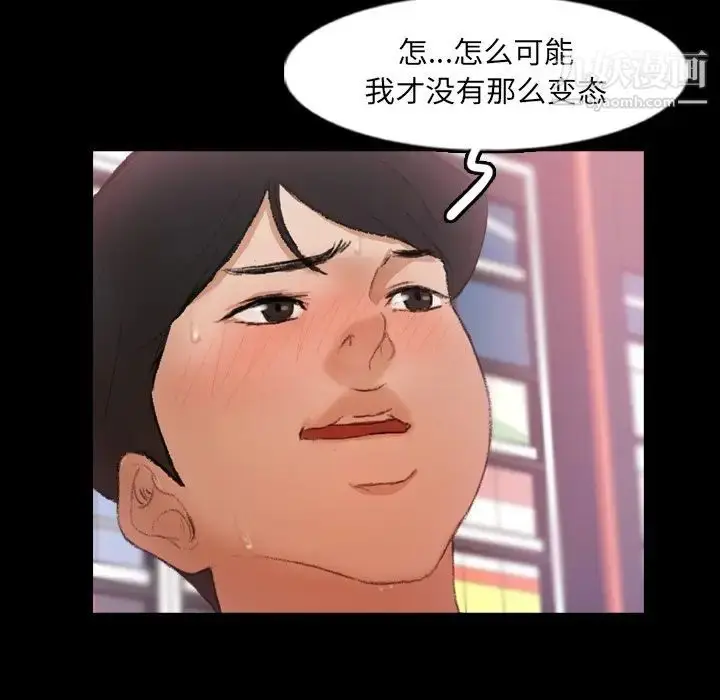 漫画《隐秘的邻居们》第61话第70张图