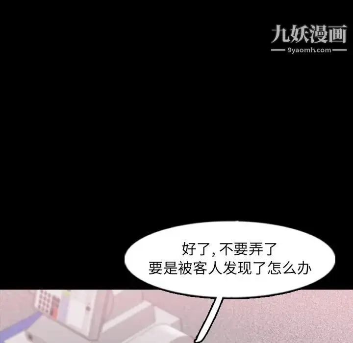 漫画《隐秘的邻居们》第61话第71张图