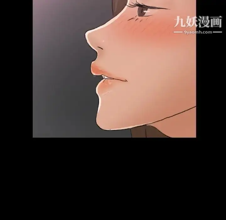 漫画《隐秘的邻居们》第61话第74张图