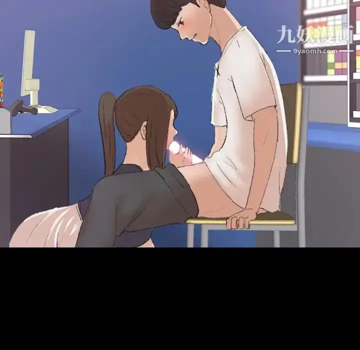 漫画《隐秘的邻居们》第61话第76张图