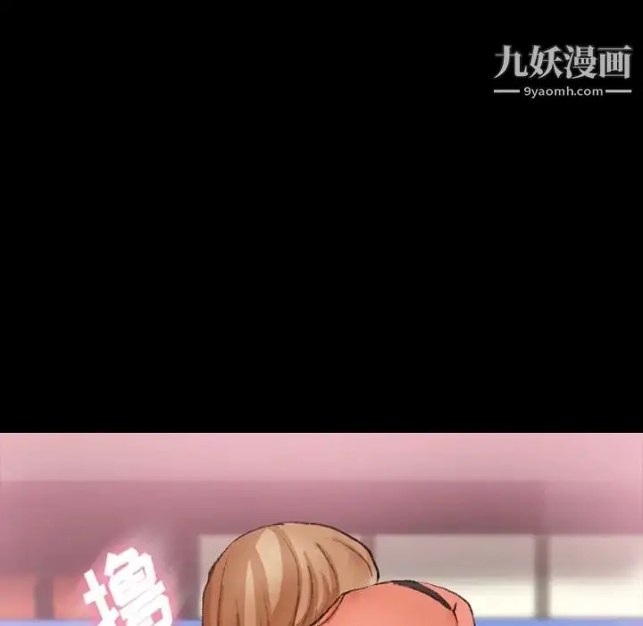 漫画《隐秘的邻居们》第61话第8张图