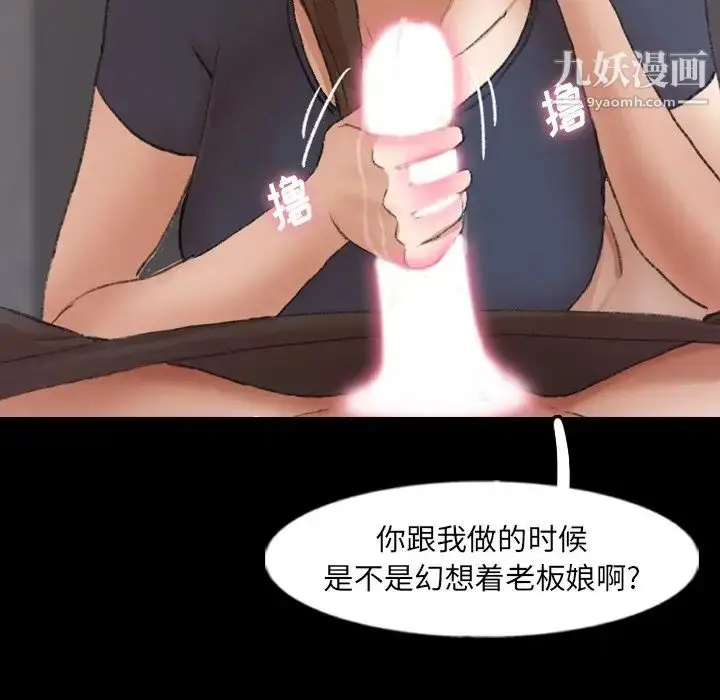 漫画《隐秘的邻居们》第61话第83张图