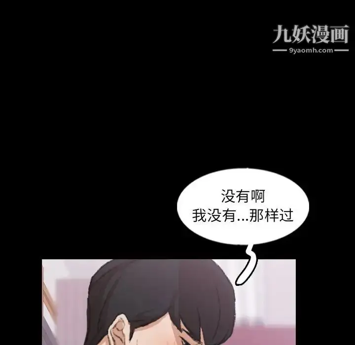 漫画《隐秘的邻居们》第61话第84张图