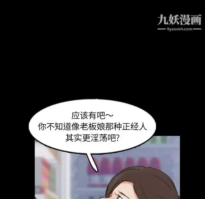 漫画《隐秘的邻居们》第61话第86张图