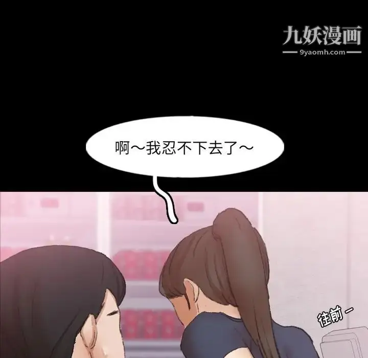 漫画《隐秘的邻居们》第61话第92张图