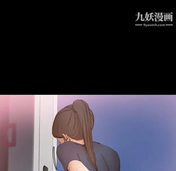 漫画《隐秘的邻居们》第61话第94张图