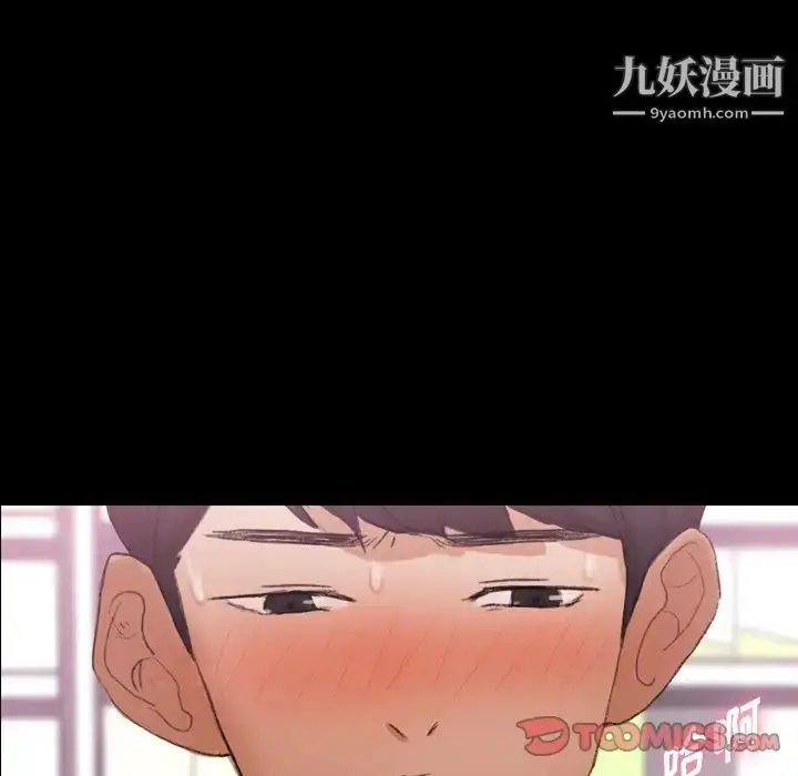 漫画《隐秘的邻居们》第61话第98张图