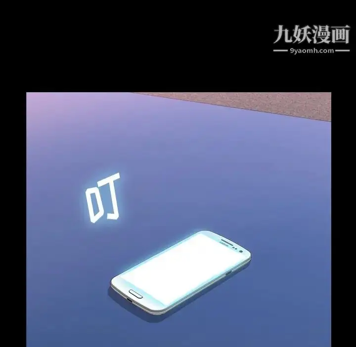 漫画《隐秘的邻居们》第45话第10张图