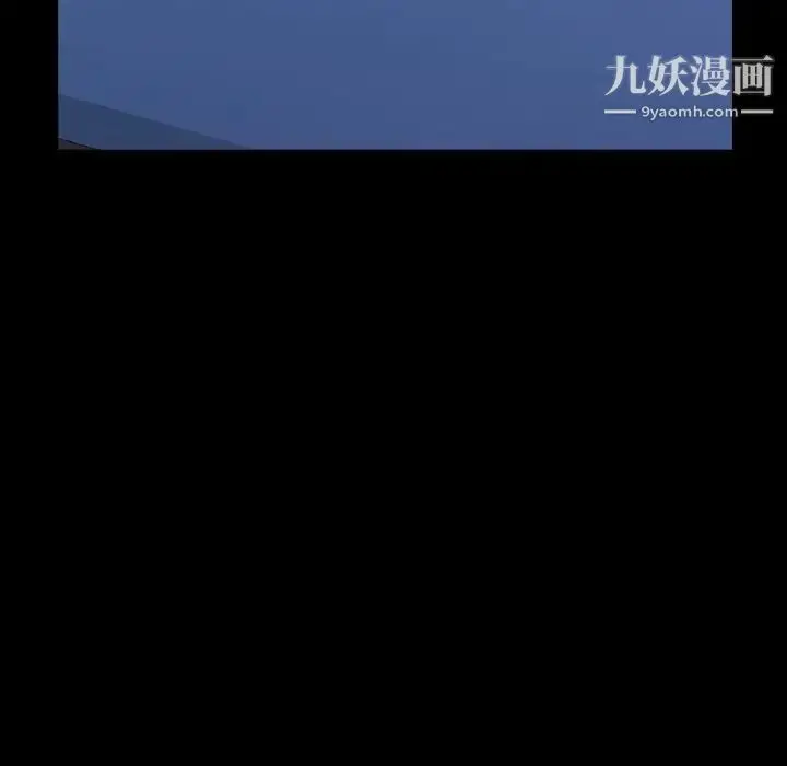 漫画《隐秘的邻居们》第45话第11张图