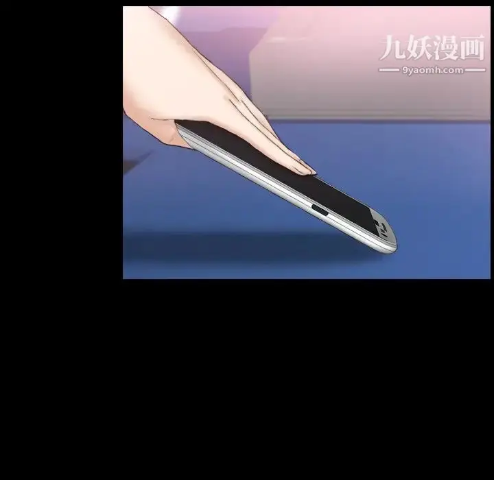 漫画《隐秘的邻居们》第45话第12张图