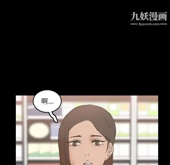 漫画《隐秘的邻居们》第45话第13张图