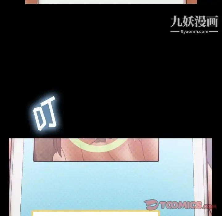 漫画《隐秘的邻居们》第45话第16张图